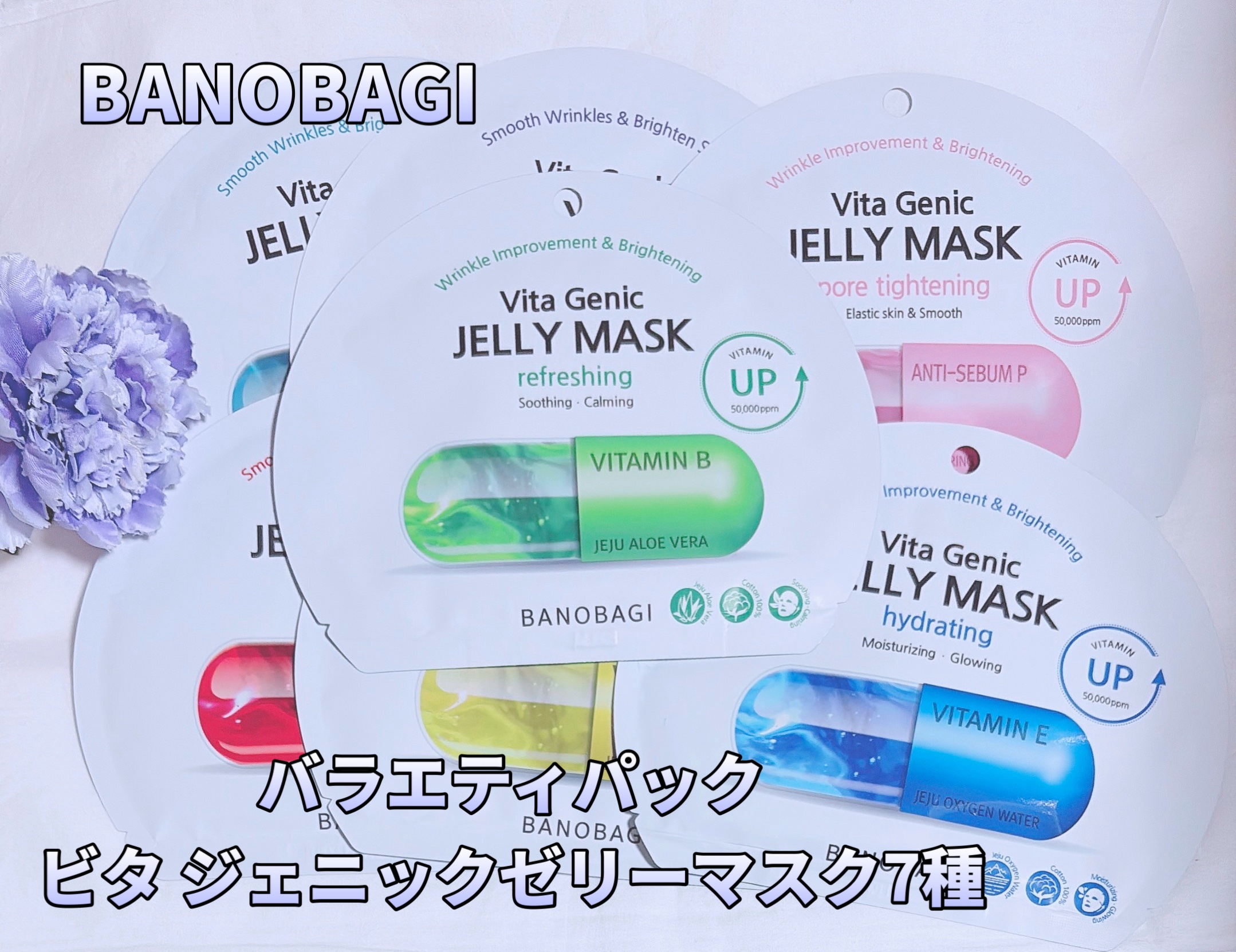 ゴールドプロポリス インジェクションマスク/BANOBAGI/シートマスク・パックを使ったクチコミ（1枚目）