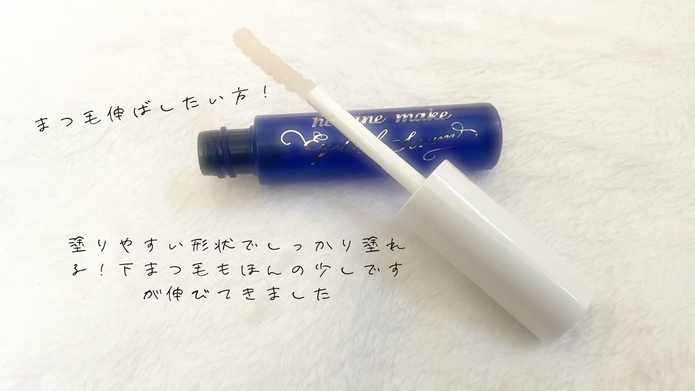 アイラッシュセラムEX/ヒロインメイク/まつげ美容液を使ったクチコミ(2枚目)