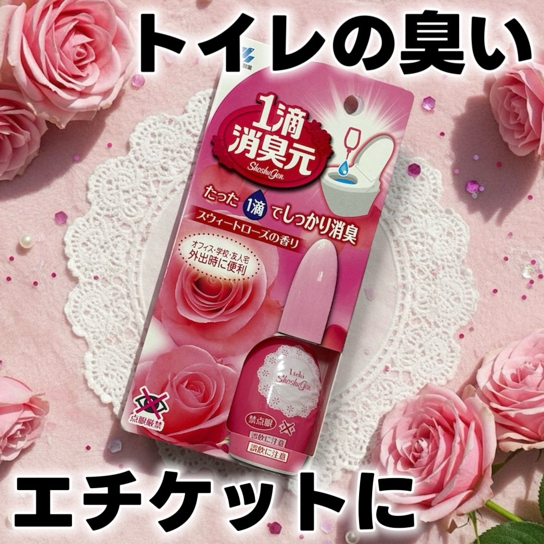 1滴消臭元/小林製薬/その他を使ったクチコミ(1枚目)