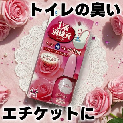 1滴消臭元/小林製薬/その他を使ったクチコミ(1枚目)