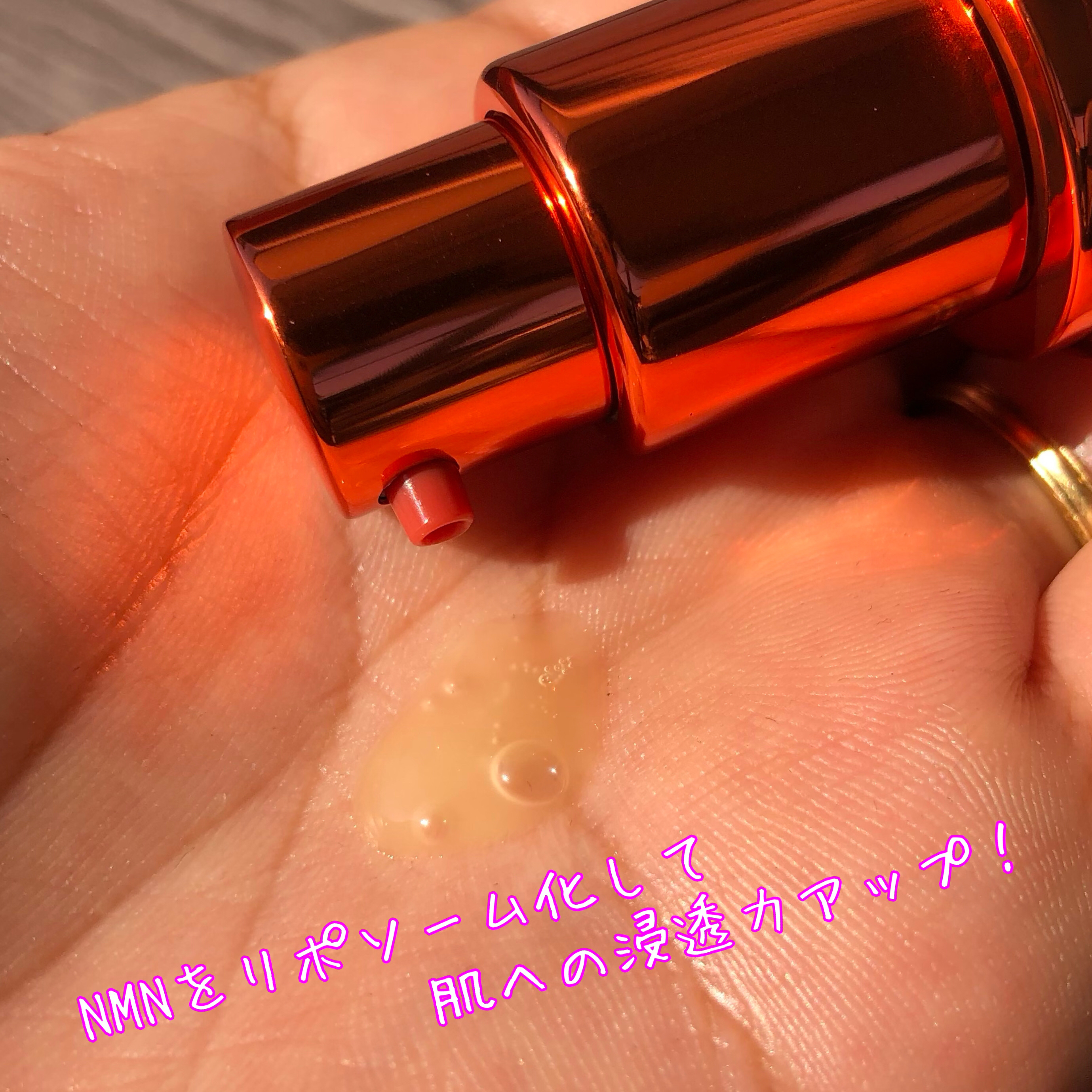 アットクリニック NMN プランピングショット/DOMINAS/美容液を使ったクチコミ（3枚目）