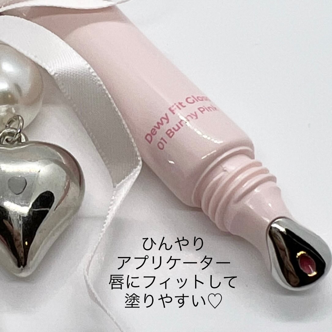 うるうるフィットグロス/MilleFée/リップグロスを使ったクチコミ（3枚目）