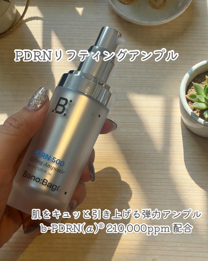 PDRNリフティングアンプル/BANOBAGI/美容液を使ったクチコミ(2枚目)