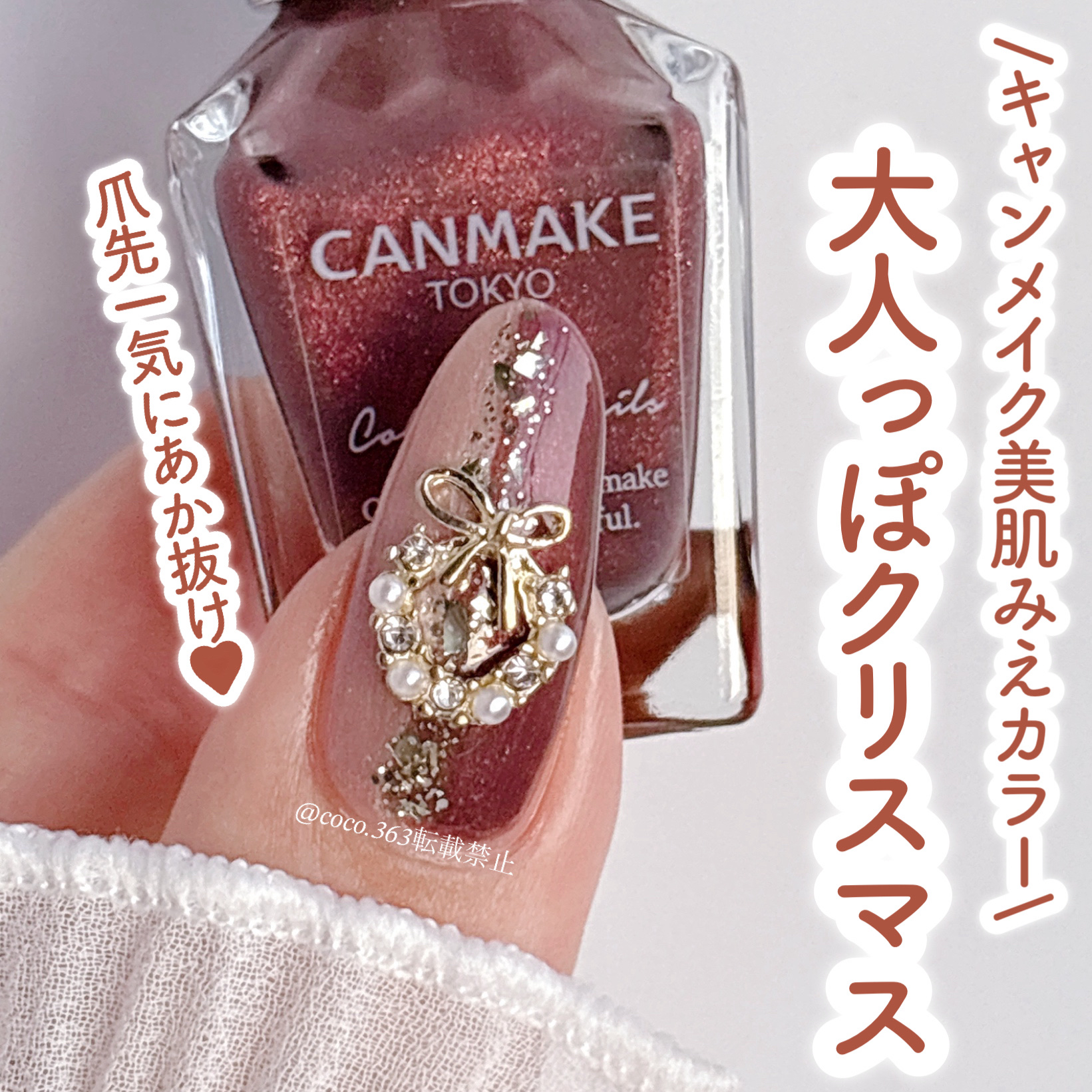 カラフルネイルズ/キャンメイク/マニキュアを使ったクチコミ（1枚目）