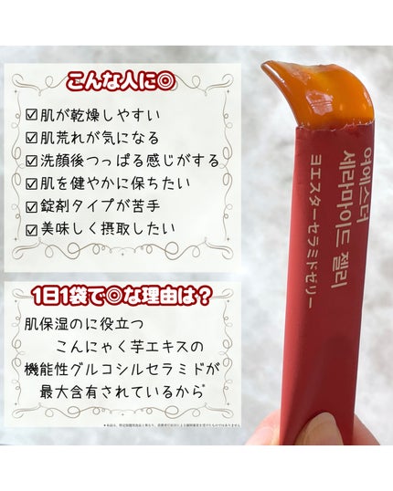 ドクターエスターセラミドプラス/ESTHER FORMULA/美容サプリメントを使ったクチコミ(5枚目)