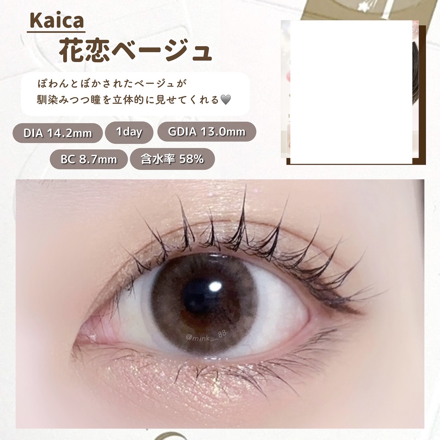 Kaica 1day/Kaica/ワンデー（１DAY）カラコンを使ったクチコミ（2枚目）