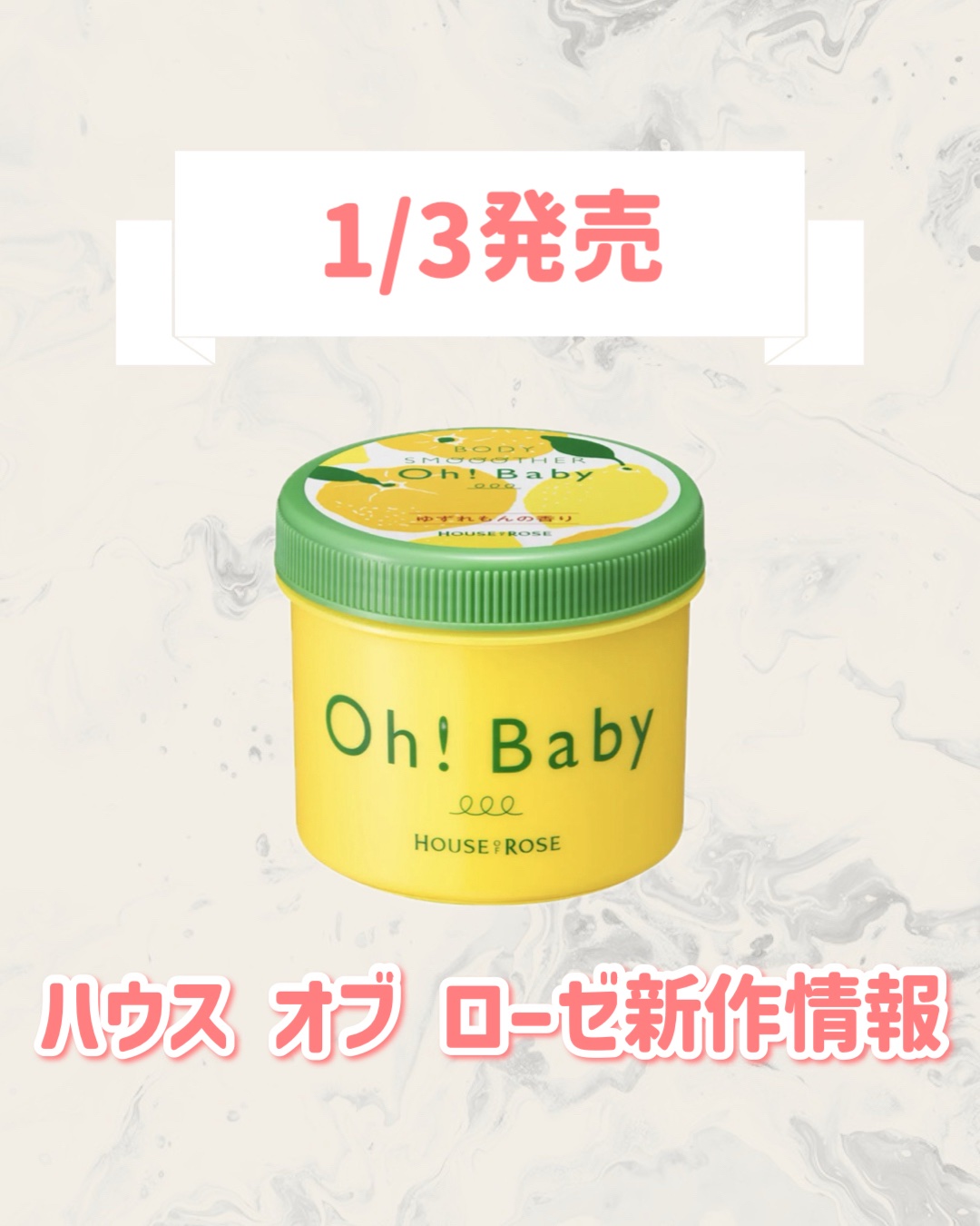 ボディ スムーザー YL/ハウス オブ ローゼ/ボディスクラブを使ったクチコミ（1枚目）