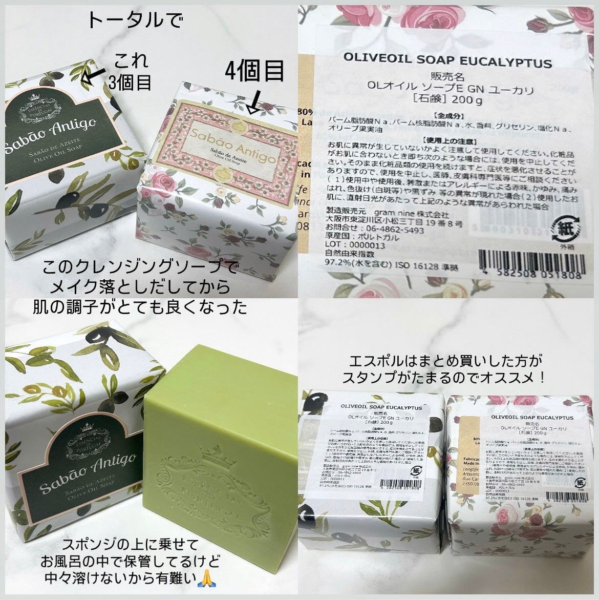 オリーブオイルソープ/エッセンシアスデポルトガル/洗顔石鹸を使ったクチコミ(2枚目)