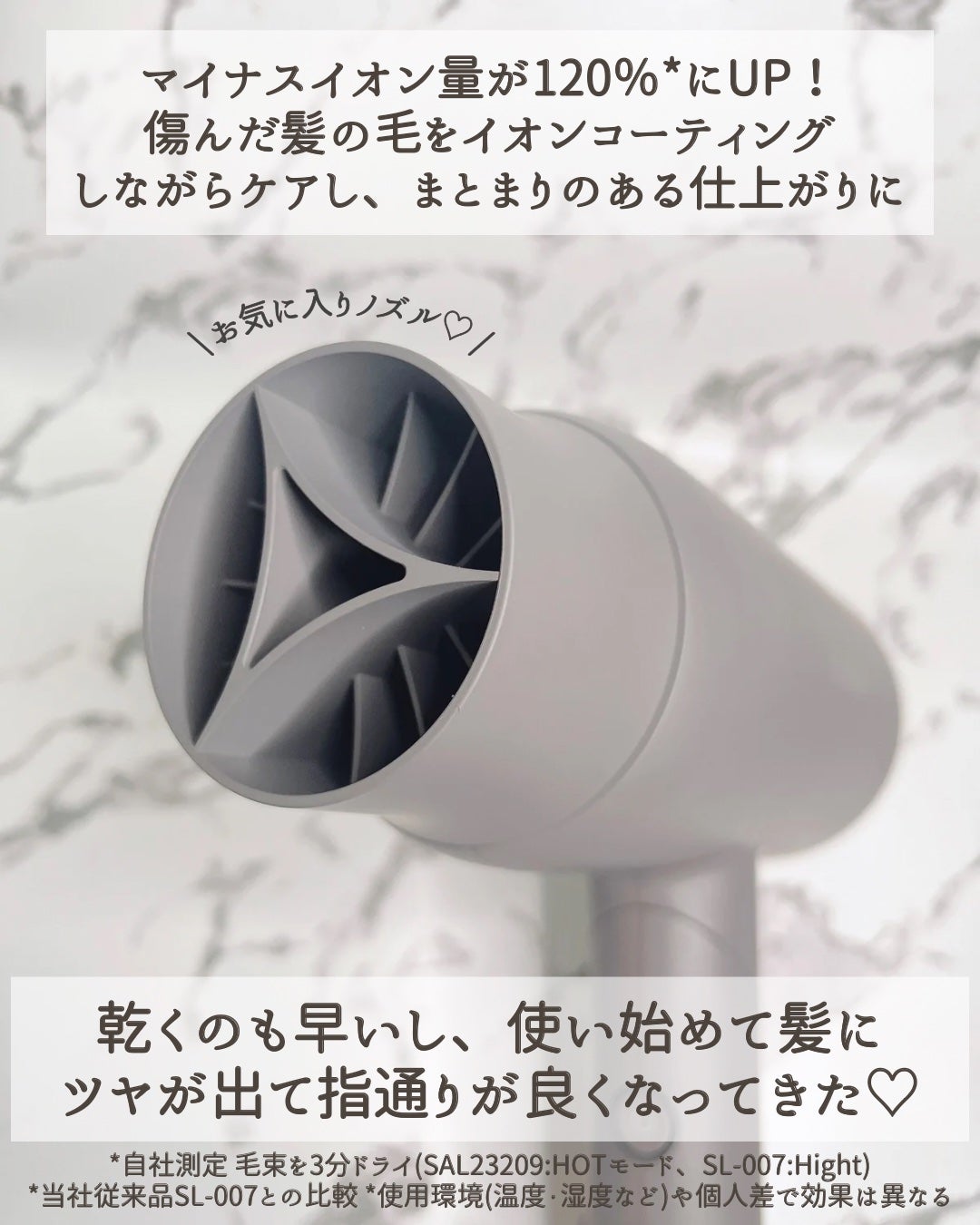 スムースシャインドライヤー/SALONIA/ドライヤーを使ったクチコミ(5枚目)