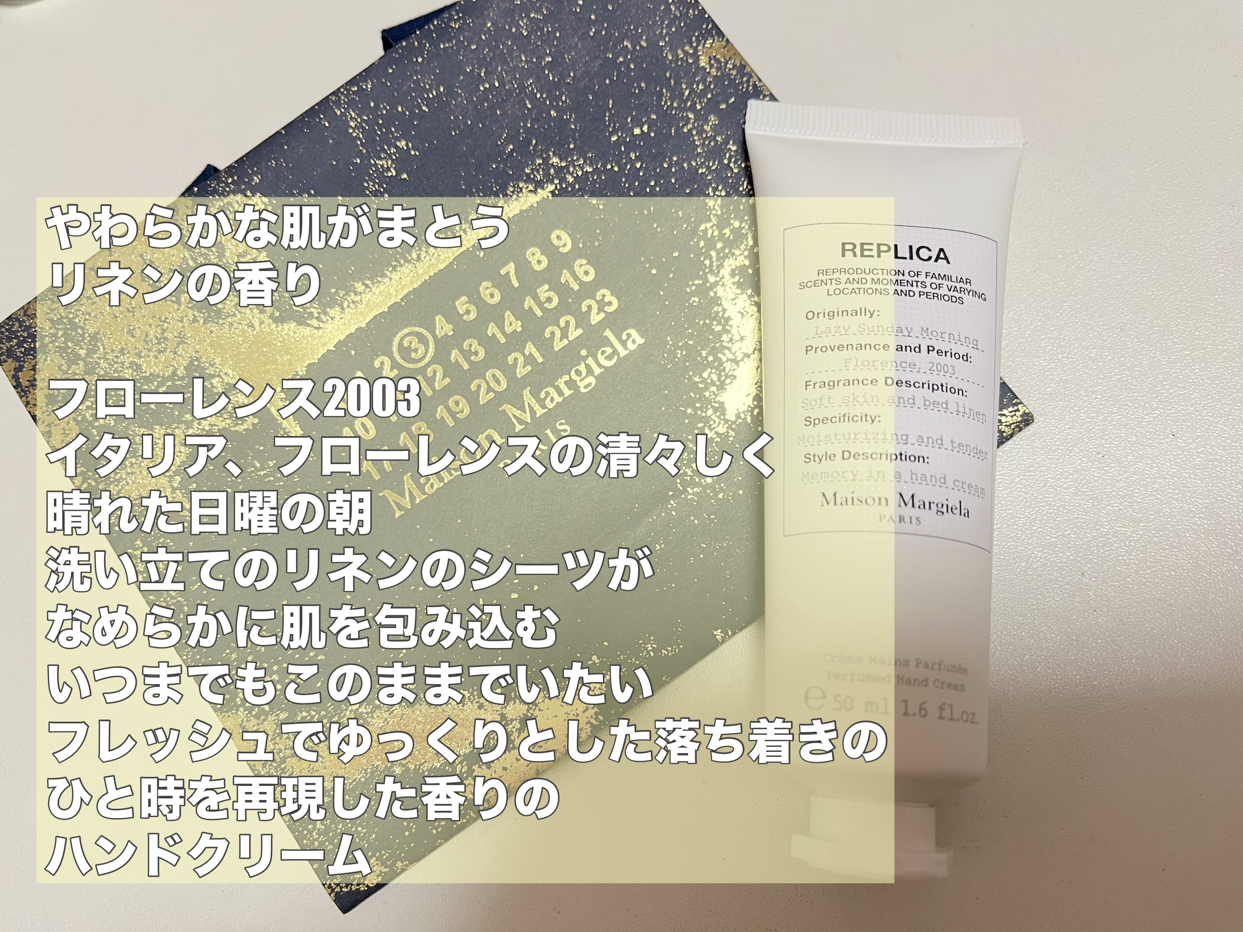 レプリカ ハンドクリーム レイジーサンデー モーニング ウィンターホリデー トライアル ギフト セット/Maison Margiela Fragrances/その他キットセットを使ったクチコミ（2枚目）