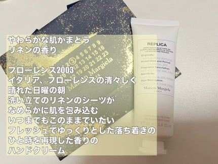 レプリカ ハンドクリーム レイジーサンデー モーニング ウィンターホリデー トライアル ギフト セット/Maison Margiela Fragrances/その他キットセットを使ったクチコミ(2枚目)
