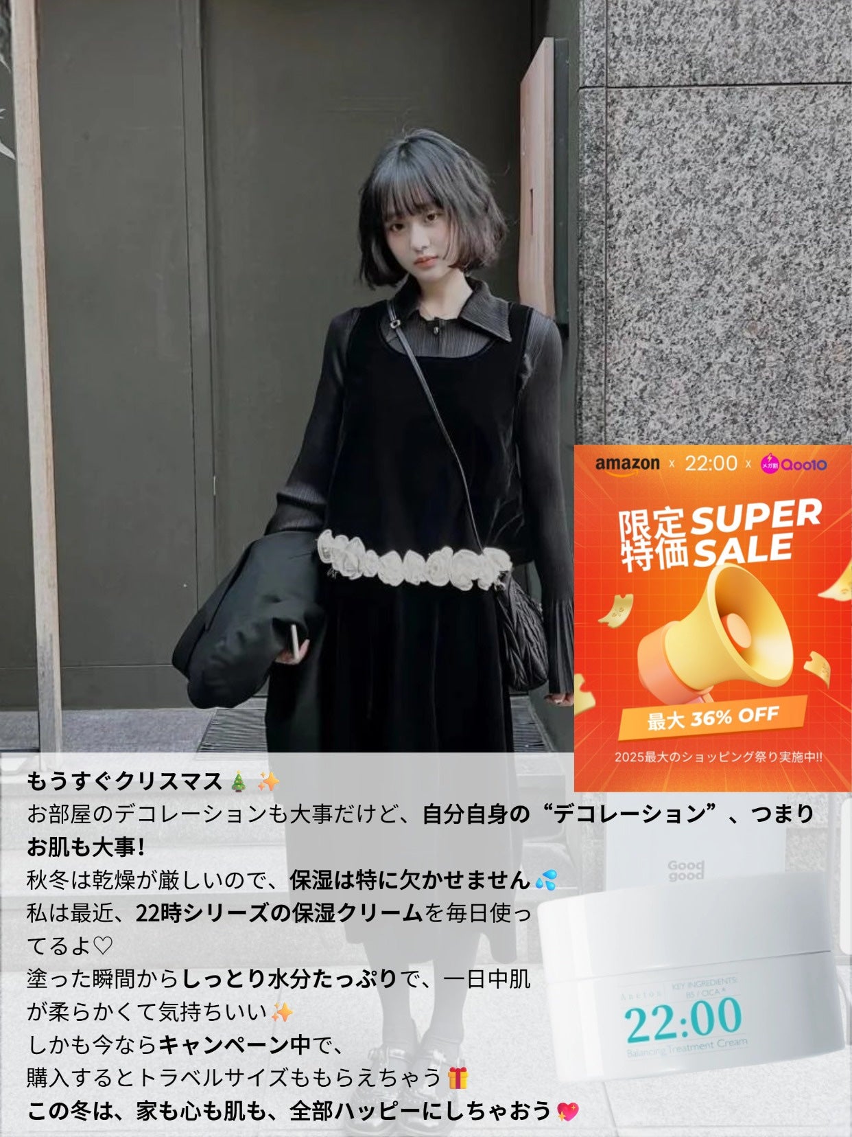 アネトス バランシング トリートメントクリーム/Anetos/フェイスクリームを使ったクチコミ(5枚目)