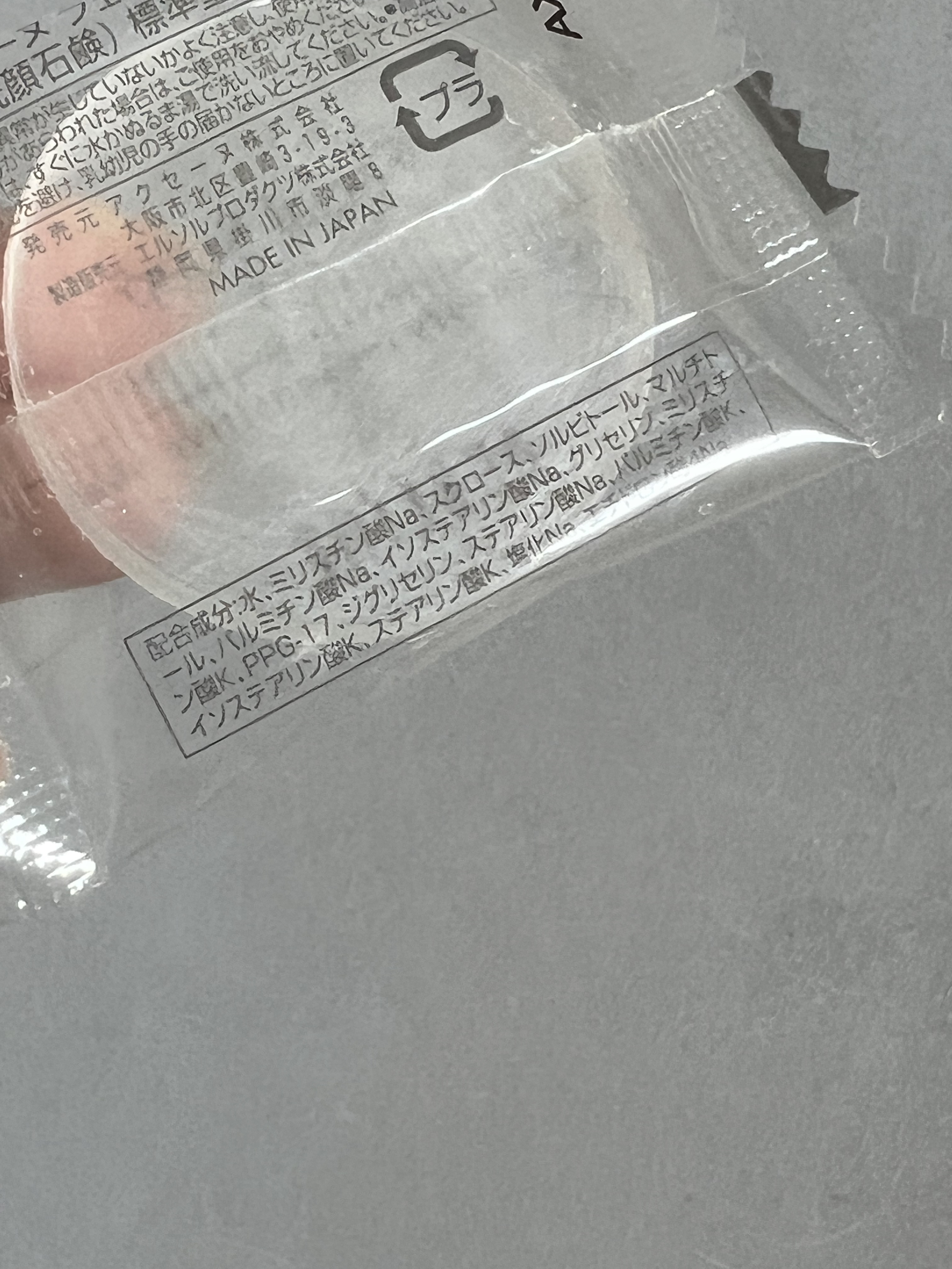 フェイシャルソープ ＡＤ/ACSEINE/洗顔石鹸を使ったクチコミ（2枚目）