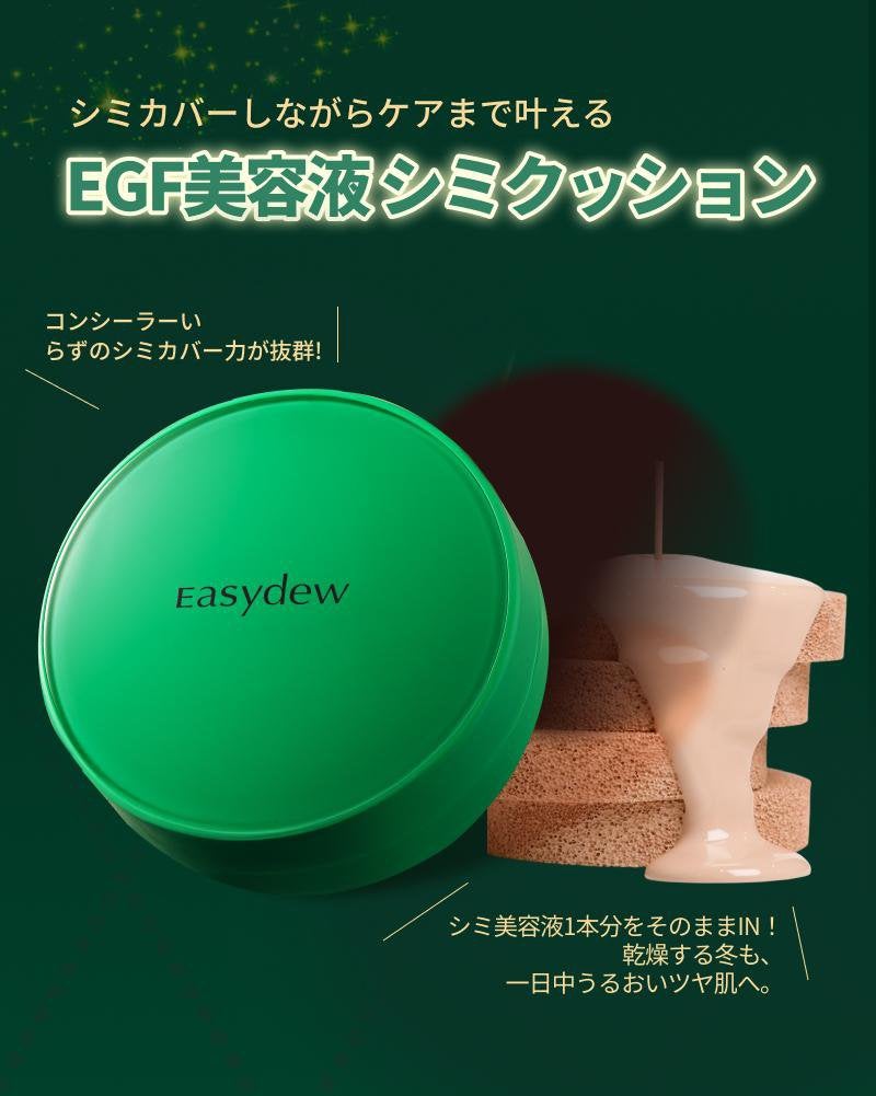 イージーデュー メラB トーニングアンプルクッション/Easydew/クッションファンデーションを使ったクチコミ(7枚目)