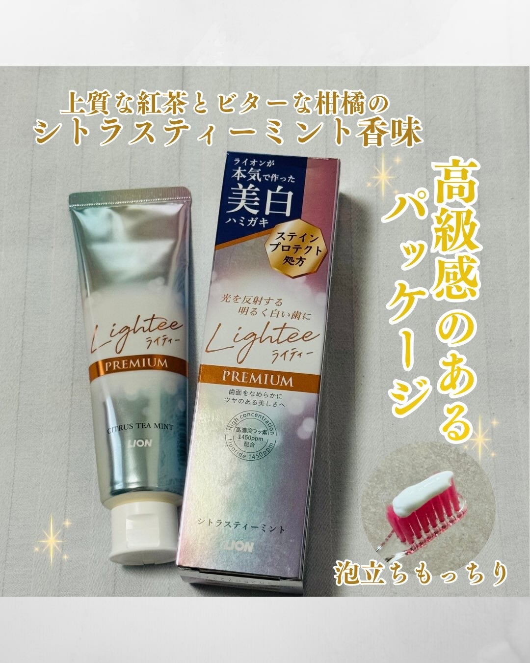 ハミガキPREMIUM/Lightee/歯磨き粉を使ったクチコミ(3枚目)