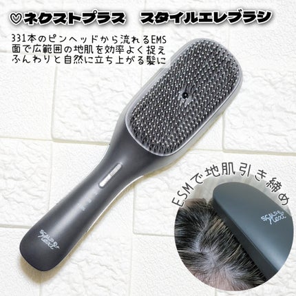 スカルプD ネクストプラス スタイルエレブラシ/アンファー(スカルプD)/ヘッドマッサージャーを使ったクチコミ(2枚目)