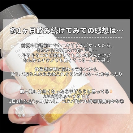 BrightC/Feat./美容サプリメントを使ったクチコミ(3枚目)
