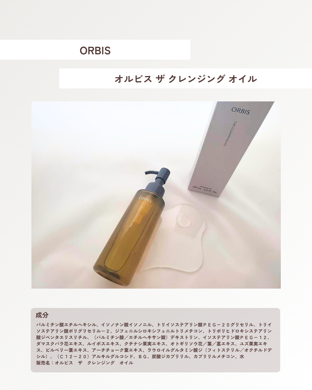 オルビス ザ クレンジング オイル/オルビス/オイルクレンジングを使ったクチコミ（2枚目）