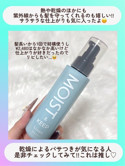 ãªãã³ ã¢ã€ã¹ããã¢ãã«ã¯/Linon/ãã¢ãªã€ã«ã䜿ã£ãã¯ãã³ãïŒ5æç®ïŒ