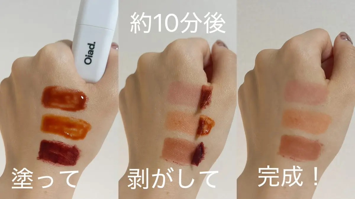 リップティーク/oiad/口紅を使ったクチコミ（2枚目）