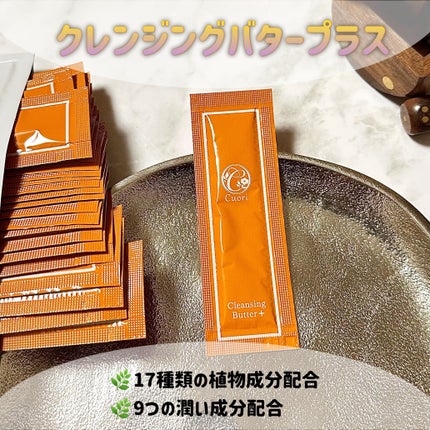 クレンジングバタープラス/クオリ/クレンジングクリームを使ったクチコミ(2枚目)
