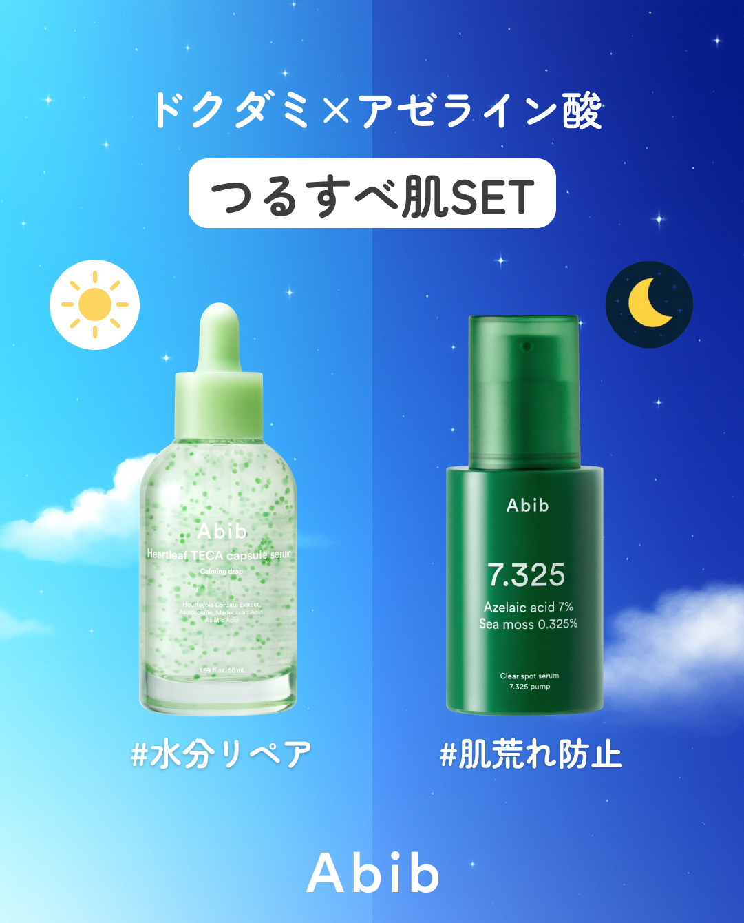 復活草ビフィダセラムファーミングドロップ/Abib /美容液を使ったクチコミ(4枚目)