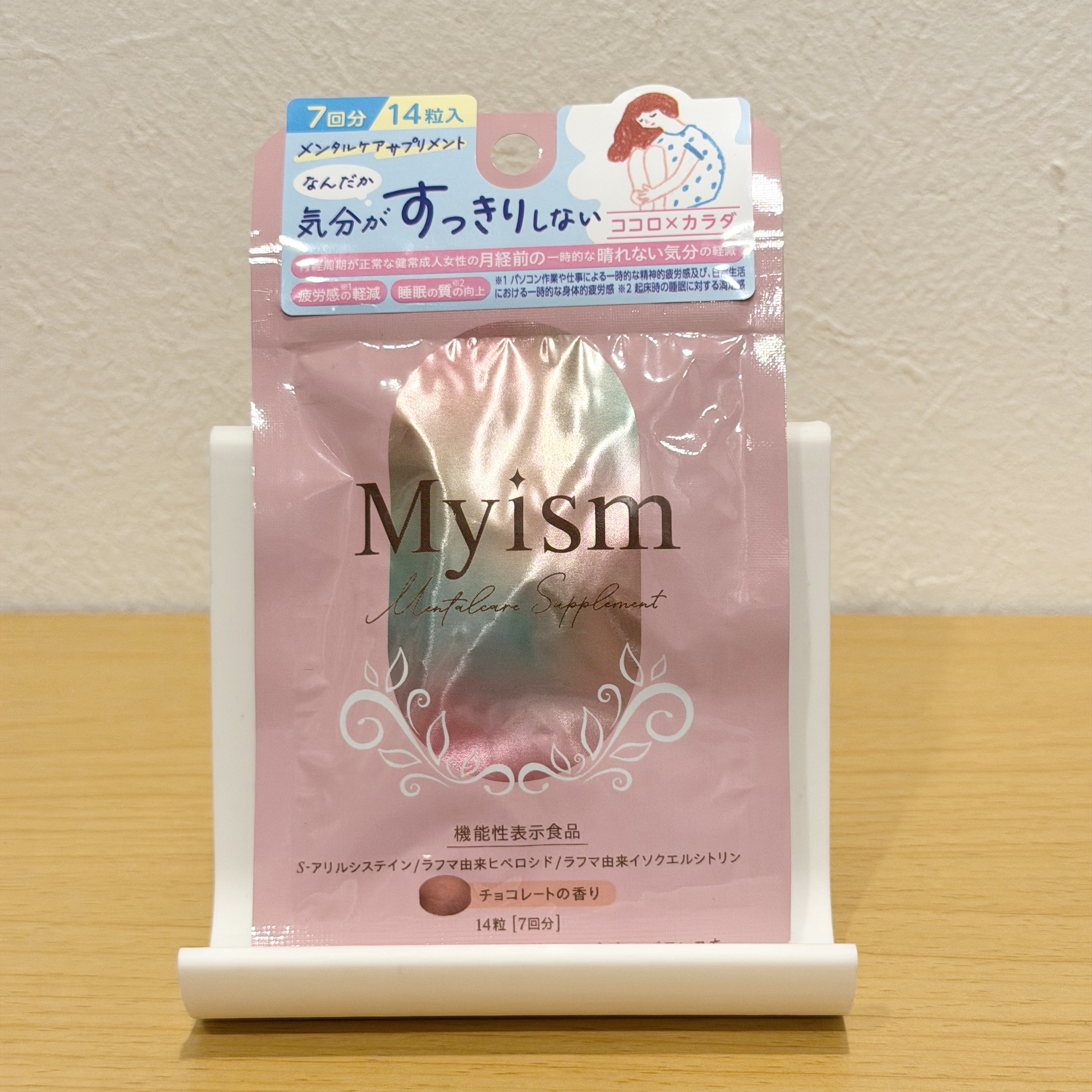 Myism メンタルケアサプリメント/Myism/健康サプリメントを使ったクチコミ（1枚目）