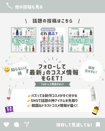 はく|韓流美容男子🧴フォロバ100 on LIPS 「2025ラストのQoo10セールがやってきた…!🔥今回は「韓国..」(9枚目)