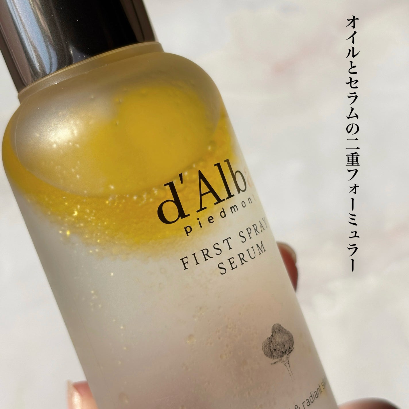 ダルバ ホワイトトリュフファーストスプレーセラム/ダルバ/ミスト状化粧水を使ったクチコミ(3枚目)