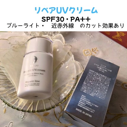 リペアUVクリーム/リソウコーポレーション/日焼け止めクリームを使ったクチコミ(8枚目)