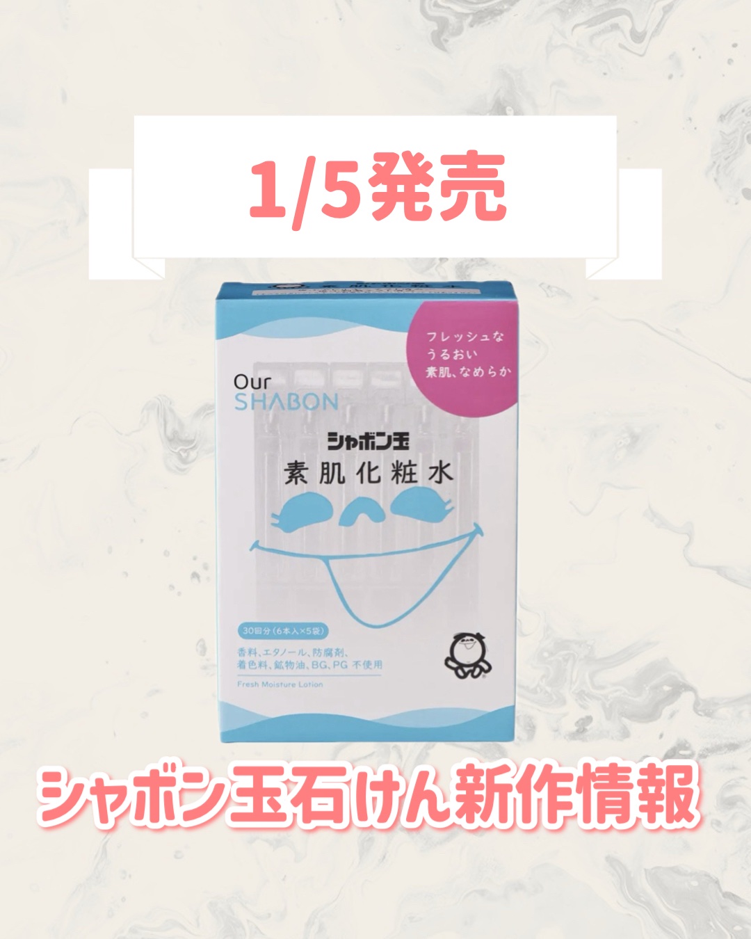 シャボン玉 素肌化粧水/シャボン玉石けん/化粧水を使ったクチコミ（1枚目）