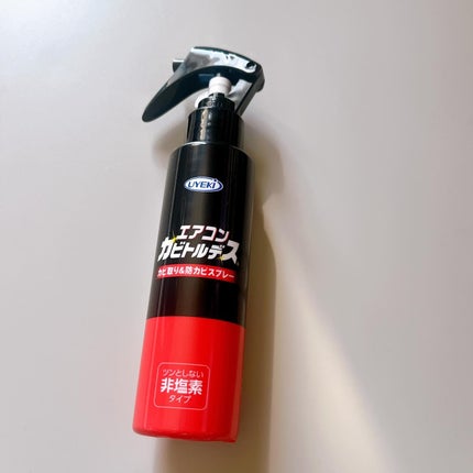 ひとりコスメ部 フォロバ100 on LIPS 「エアコンカビトルデス120mLを使ってみたよ防カビのスプレーで..」(2枚目)