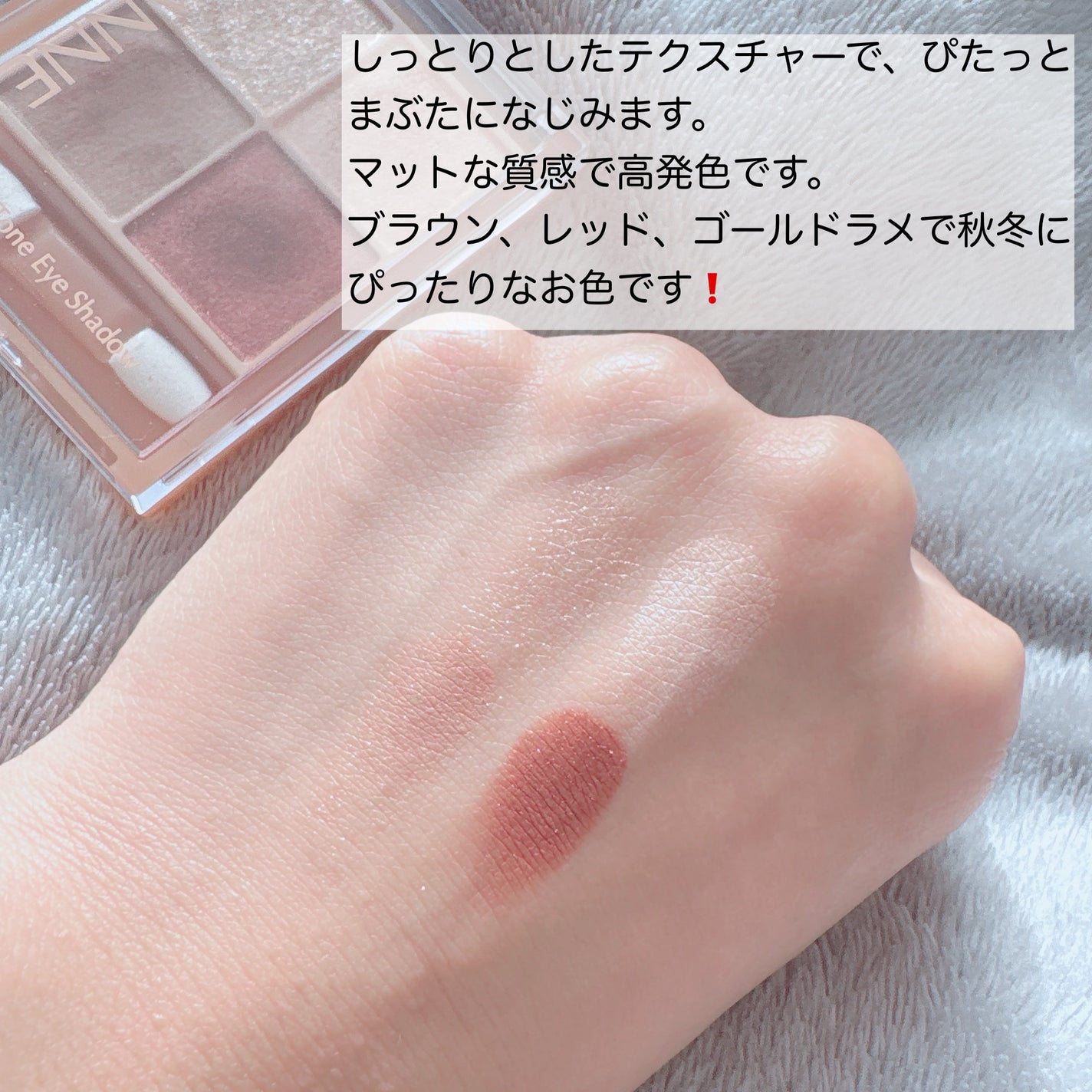 ベージュトーンアイシャドウ/CEZANNE/アイシャドウパレットを使ったクチコミ(3枚目)