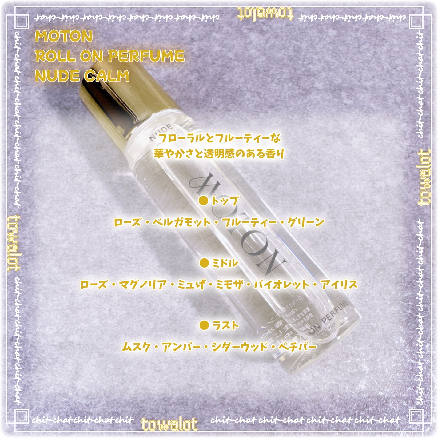 ロールオンパフューム NUDE CALM/MOTON/香水(レディース)を使ったクチコミ(2枚目)