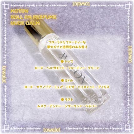 ロールオンパフューム NUDE CALM/MOTON/香水(レディース)を使ったクチコミ(2枚目)