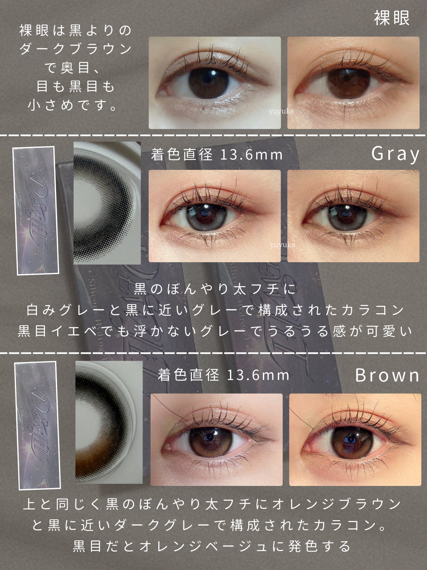 デューリット/ホテラバ/ワンデー(1DAY)カラコンを使ったクチコミ(3枚目)