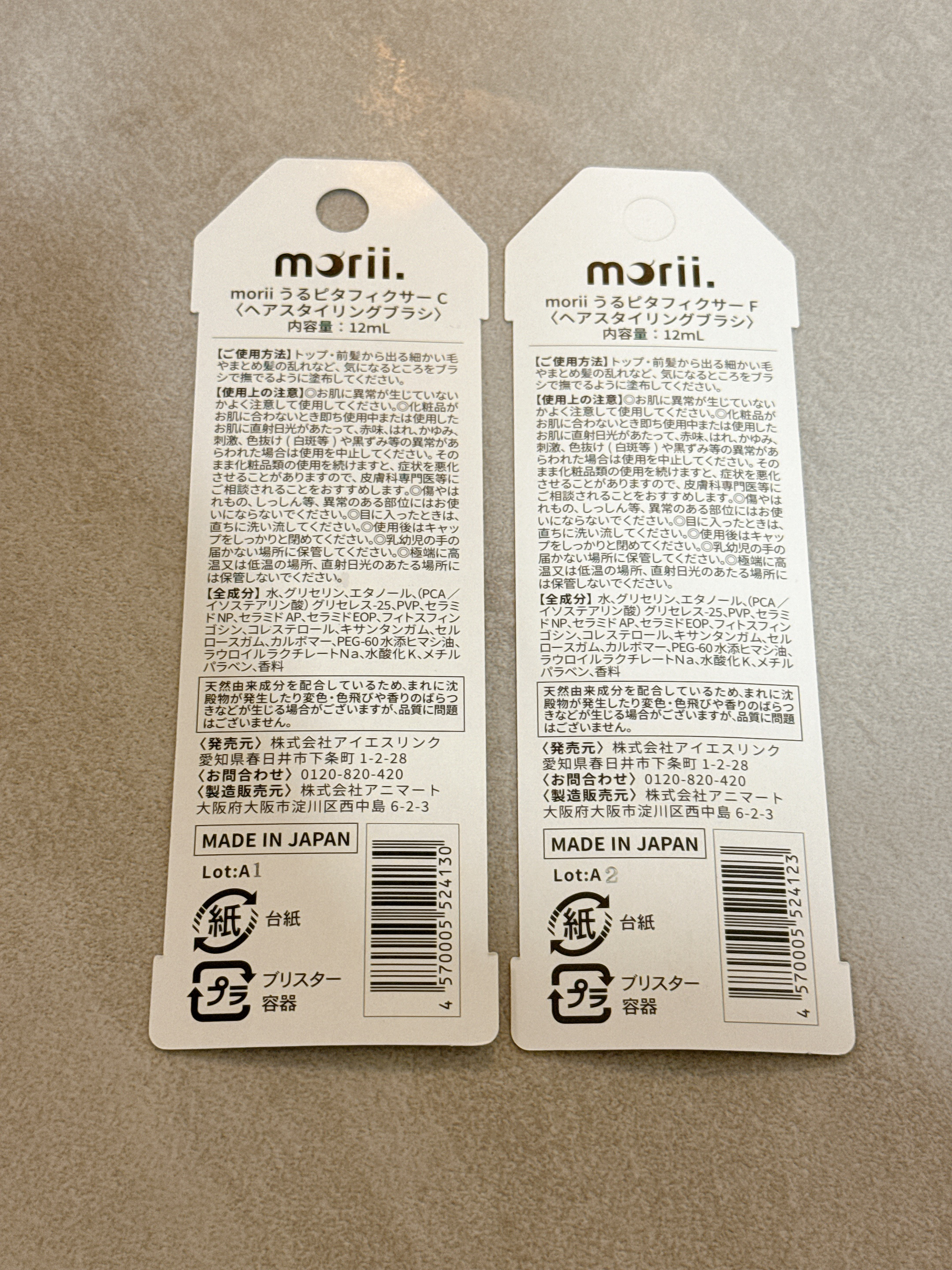 うるピタフィクサー フォーチューンピンク/morii/その他スタイリングを使ったクチコミ（2枚目）