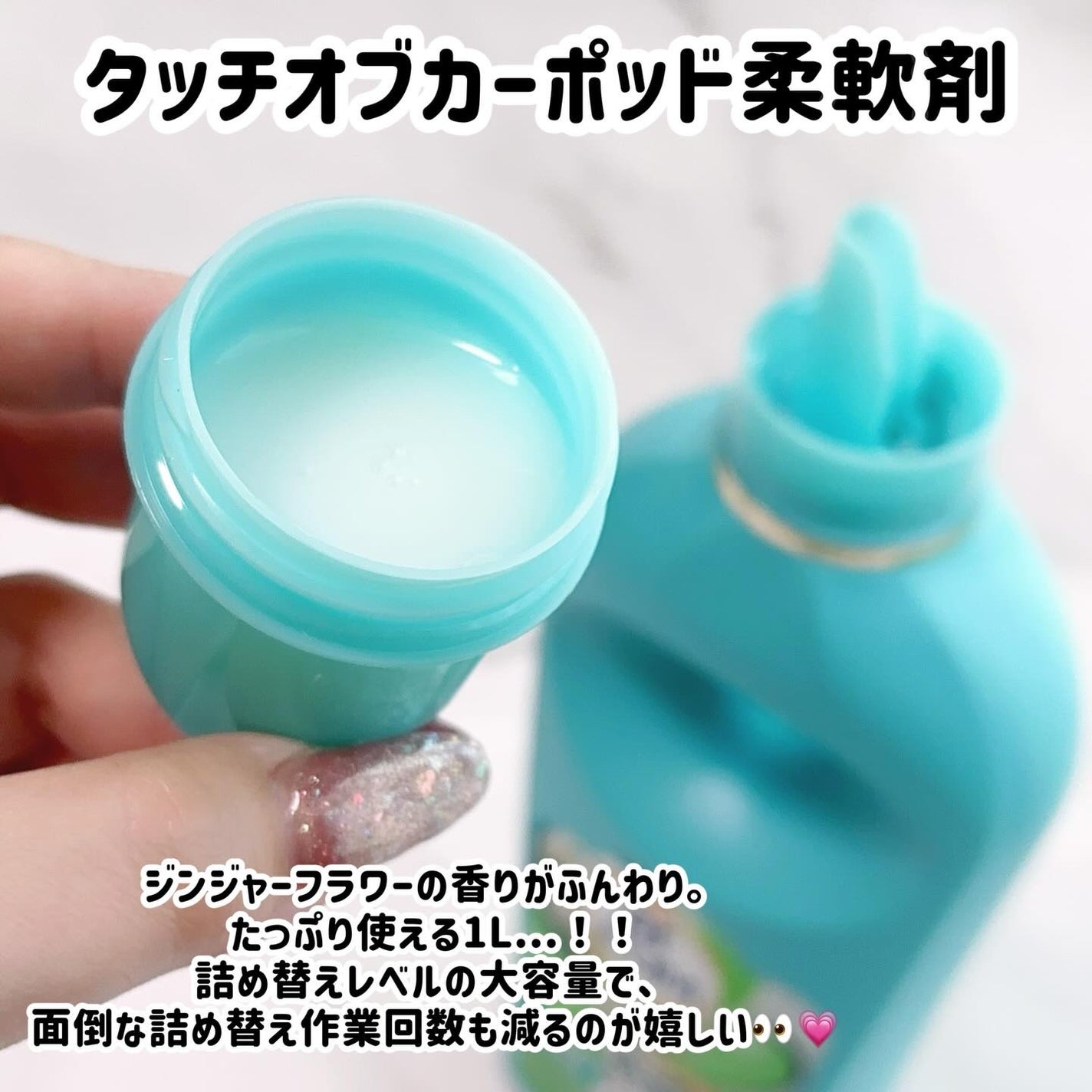 Touch of Ka ジンジャーフラワーフレッシュシトラスの香り/arFUM/柔軟剤を使ったクチコミ(3枚目)