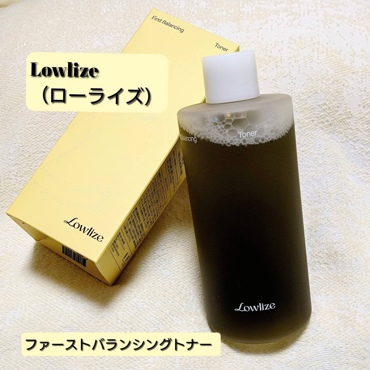 ファーストバランシングトナー/Lowlize/化粧水を使ったクチコミ(1枚目)