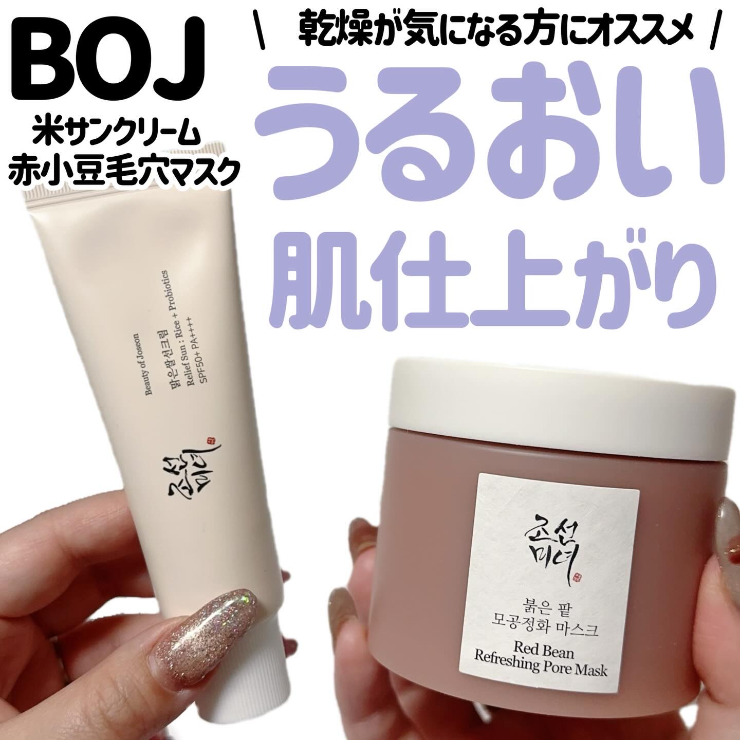 赤小豆毛穴浄化マスク/Beauty of Joseon/その他洗顔料を使ったクチコミ（1枚目）