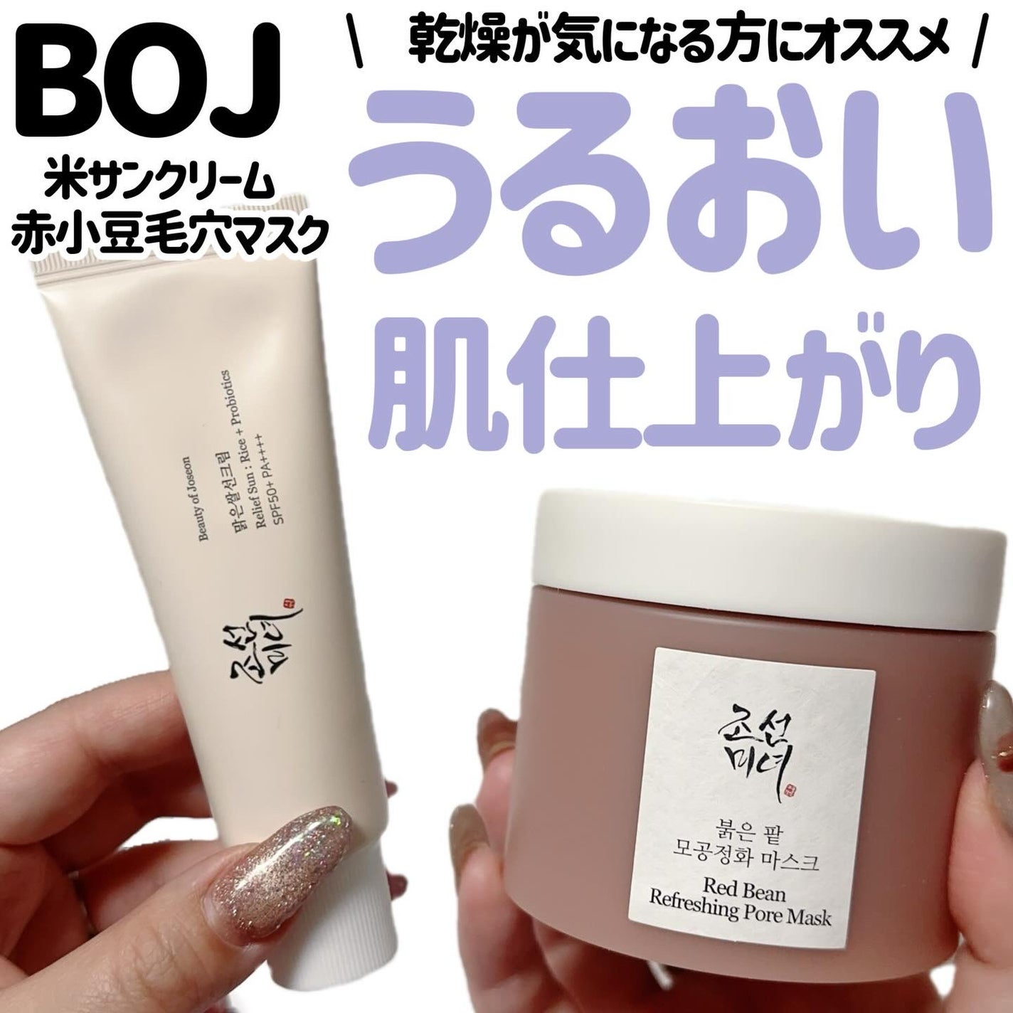 赤小豆毛穴浄化マスク/Beauty of Joseon/その他洗顔料を使ったクチコミ(1枚目)