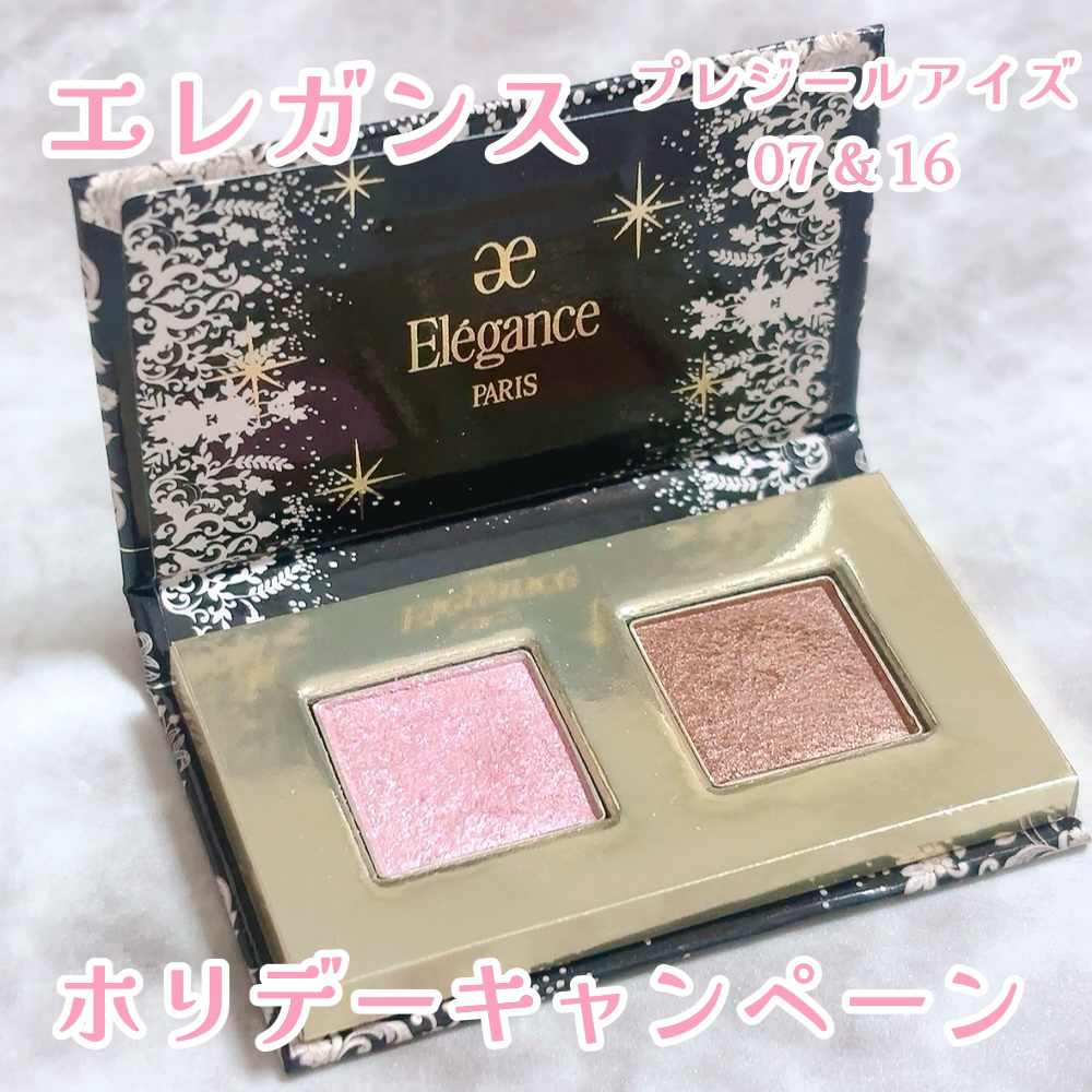 エレガンス プレジール アイズ 07 ブリリアントピンク/Elégance/単色アイシャドウを使ったクチコミ（1枚目）