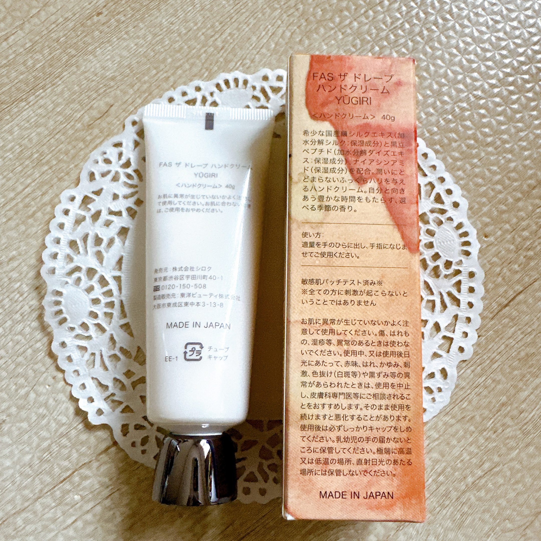 FAS ザ ドレープ ハンドクリーム YŪGIRI/FAS/ハンドクリームを使ったクチコミ（3枚目）