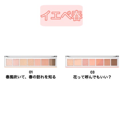 オール テイク ムード パレット(24AD)/PERIPERA/アイシャドウパレットを使ったクチコミ(2枚目)