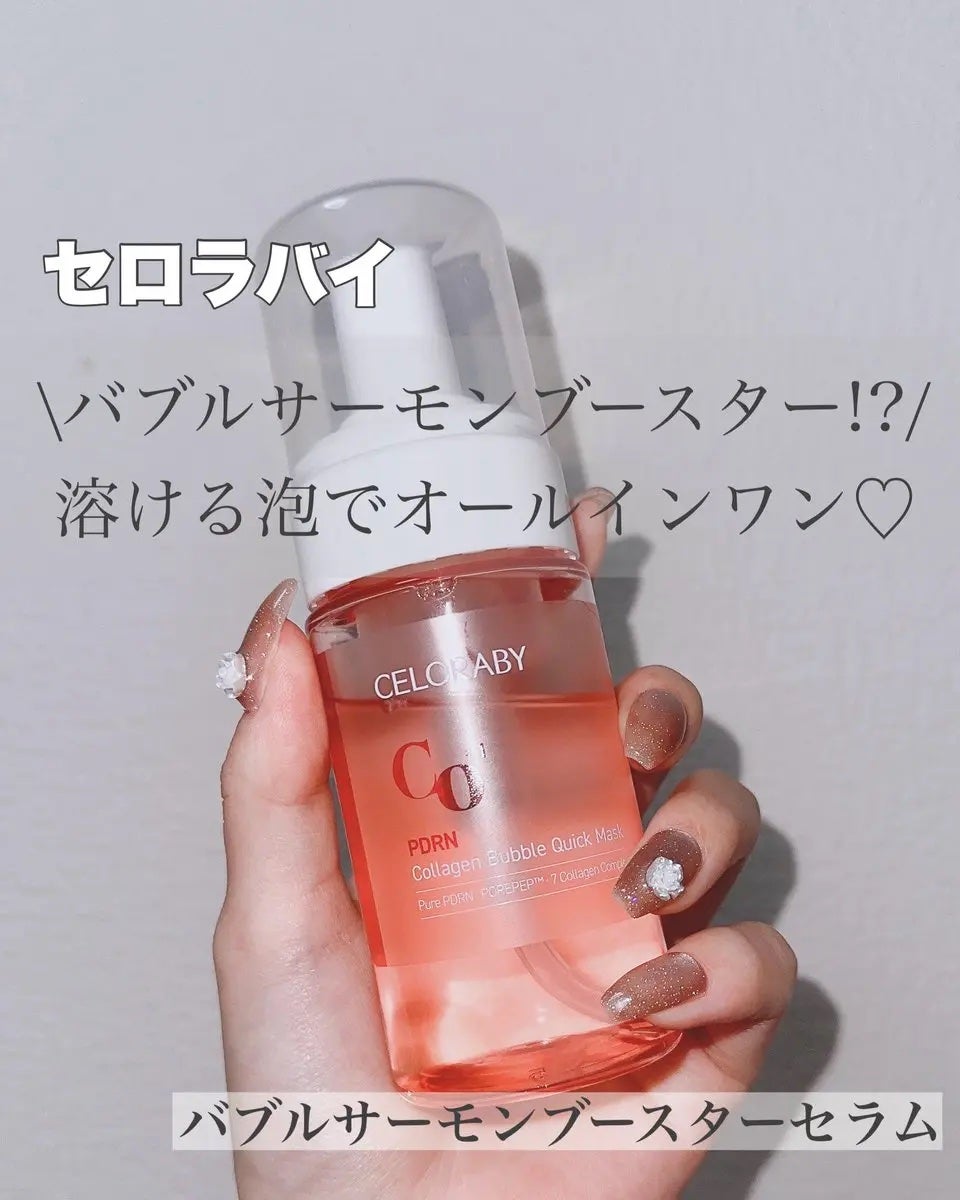 PDRNコラーゲンバブルセラム/CELORABY/美容液を使ったクチコミ(1枚目)
