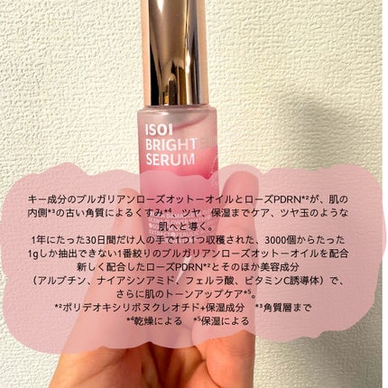 ブレミッシュケアアップ セラム 35ml/ISOI/美容液の画像