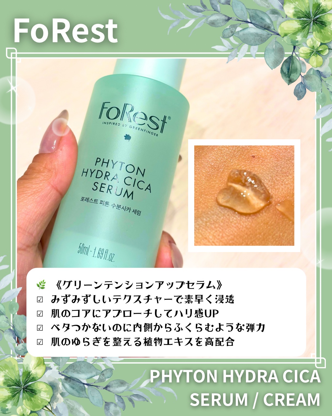 フォレストピトン水分CICAクリーム/FoRest by Greenfinger/フェイスクリームを使ったクチコミ（3枚目）