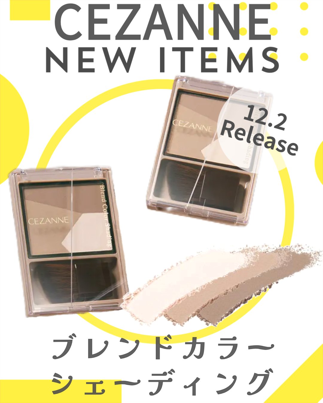 ブレンドカラーシェーディング/CEZANNE/シェーディングを使ったクチコミ（1枚目）