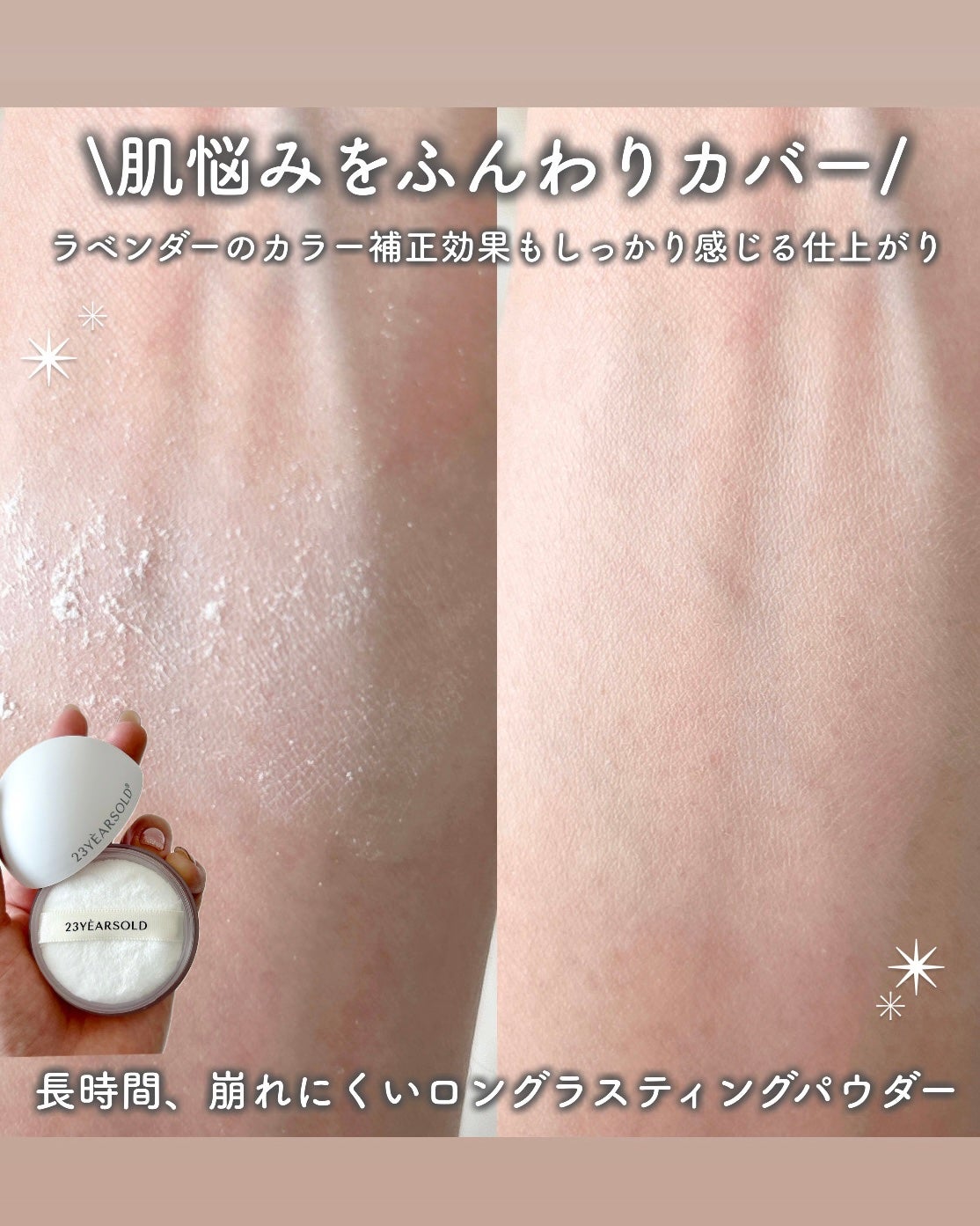 ダーマシンゼロセバムライスパウダー/23years old/ルースパウダーを使ったクチコミ(5枚目)