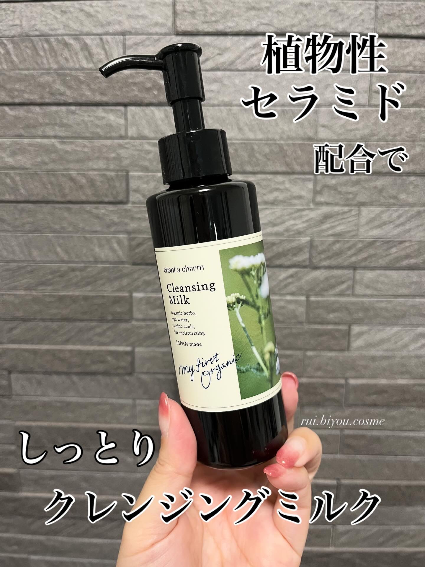 クレンジングミルク/chant a charm /ミルククレンジングを使ったクチコミ（1枚目）